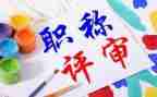职称科工作计划6篇