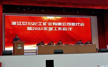 厂职代会工作报告8篇