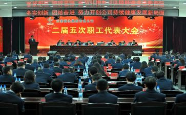 队职代会工作报告8篇