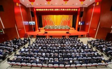 公司职代会心得体会5篇