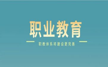 子职教育发言稿范文参考7篇