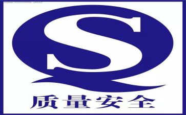 年度质量总结报告6篇