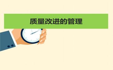 质量科工作计划参考8篇