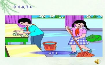 值日周的作文6篇