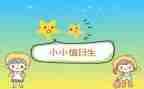 值日的作文400字作文5篇