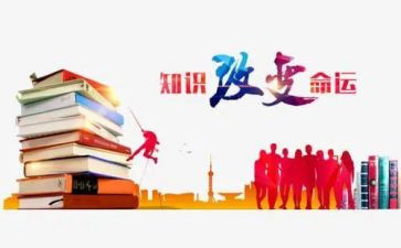 关于知识的作文300字8篇