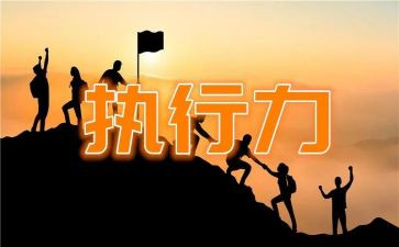 转执行庭申请书精选7篇