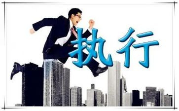 2024年强制执行申请书5篇