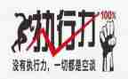 执行力源于责任心心得体会6篇