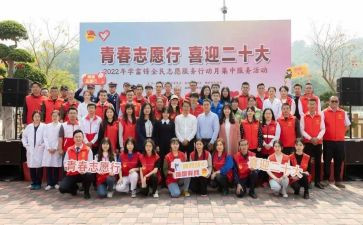 2024年志愿者心得体会参考8篇