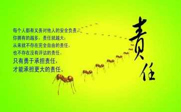 职责工作计划8篇