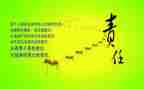 职责工作计划8篇