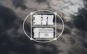 执着800作文精选8篇