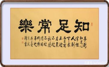 知足常乐作文模板5篇