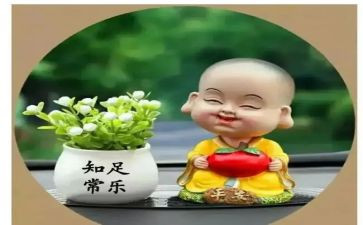 知足的作文优秀7篇