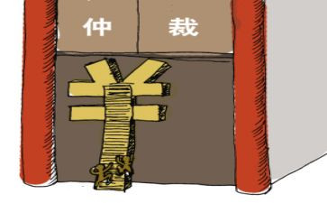 仲裁反申请书推荐5篇