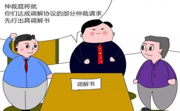 仲裁反申请申请书精选7篇