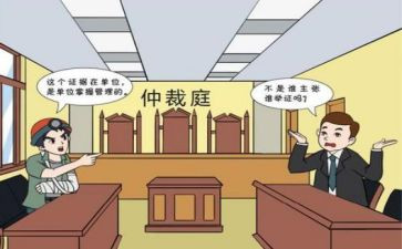 仲裁反申请书精选8篇