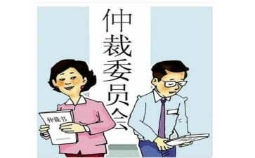 申请劳动仲裁仲裁申请书优秀5篇