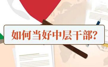 中层述职报告优秀6篇