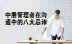 幼儿园中层的述职报告5篇