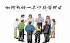 银行中层竞聘演讲稿8篇