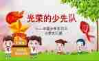 中队委的竞选演讲稿范文5篇