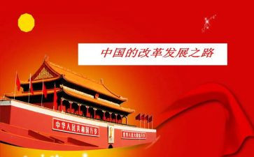 70年中国的演讲稿6篇