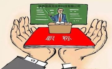 评中级职称教师工作总结范文5篇