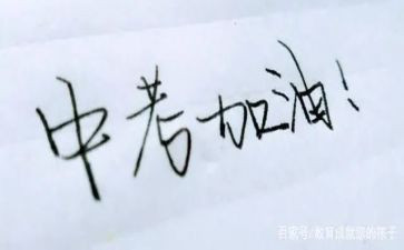 励志类的中考作文模板5篇