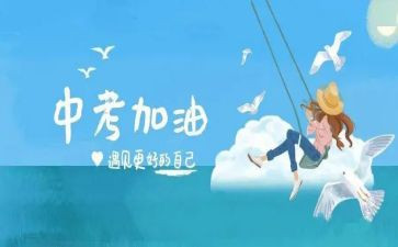 中考关于成长作文600字5篇