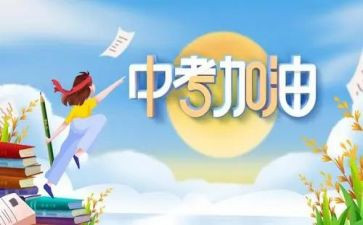 中考疫情作文优秀范文6篇