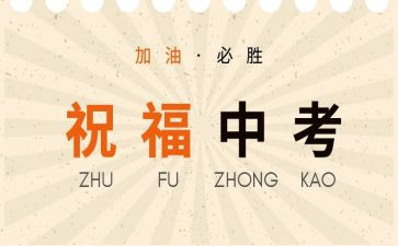 中考作文问与答的作文优秀6篇