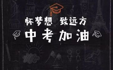 _有我中考作文优质6篇