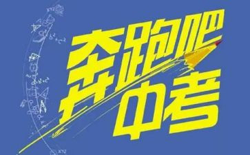 小中考演讲稿5篇