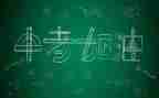 2023中考疫情作文优秀范文6篇