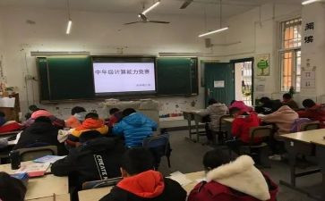 小学中年级数学工作计划精选5篇