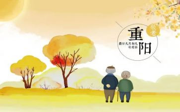 话重阳的作文400字最新5篇