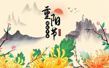 重阳敬老作文通用5篇