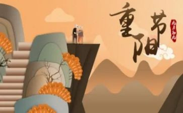 重阳节活动总结模板5篇