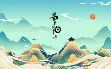 重阳节活动策划方案范文8篇