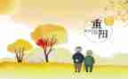 话重阳的作文400字最新5篇