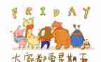 与周末有关的作文8篇