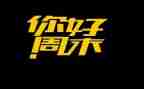 周末的小作文500字5篇