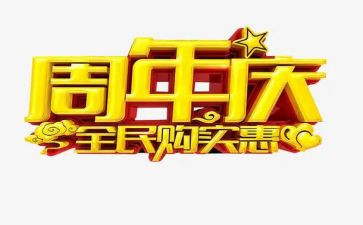 25周年庆讲话稿6篇