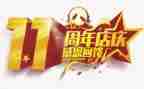 周年庆活动方案5篇