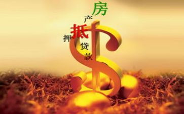 个人房产抵押借款合同8篇