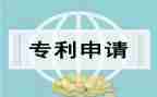 卖专利合同模板5篇