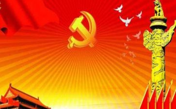 转预备党员的自我鉴定推荐7篇
