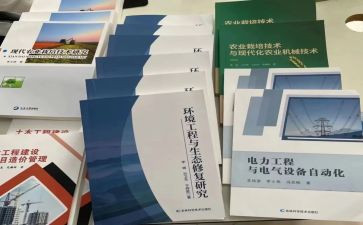 教学专著心得体会6篇